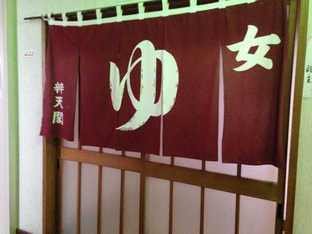 Osaki  Ryokan Bentenkaku מראה חיצוני תמונה